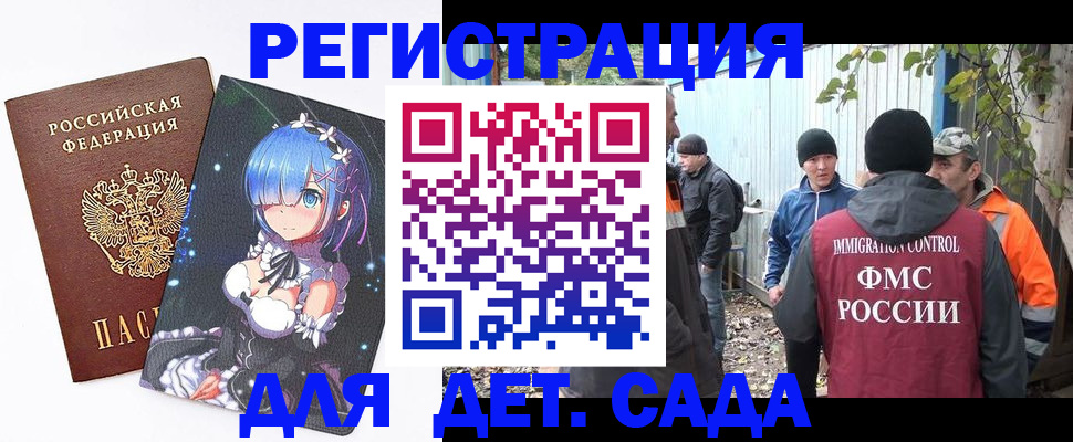 временная регистрация 2025 в Павлово