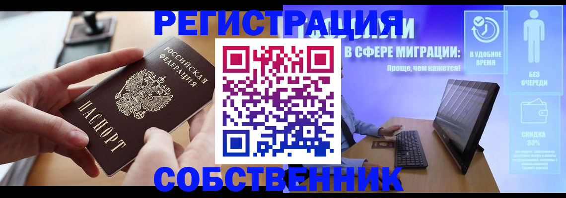 регистрация в Павлово