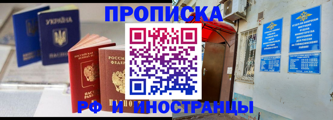 прописка иностранных граждан в Павлово