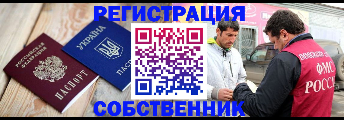 где прописаться в Павлово