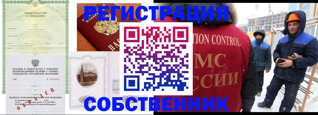регистрация для дет. сада в Павлово