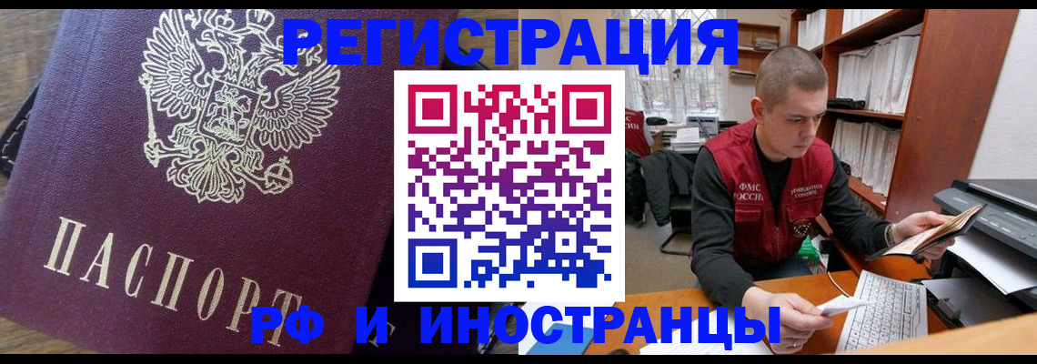 прописка для военкомата в Павлово